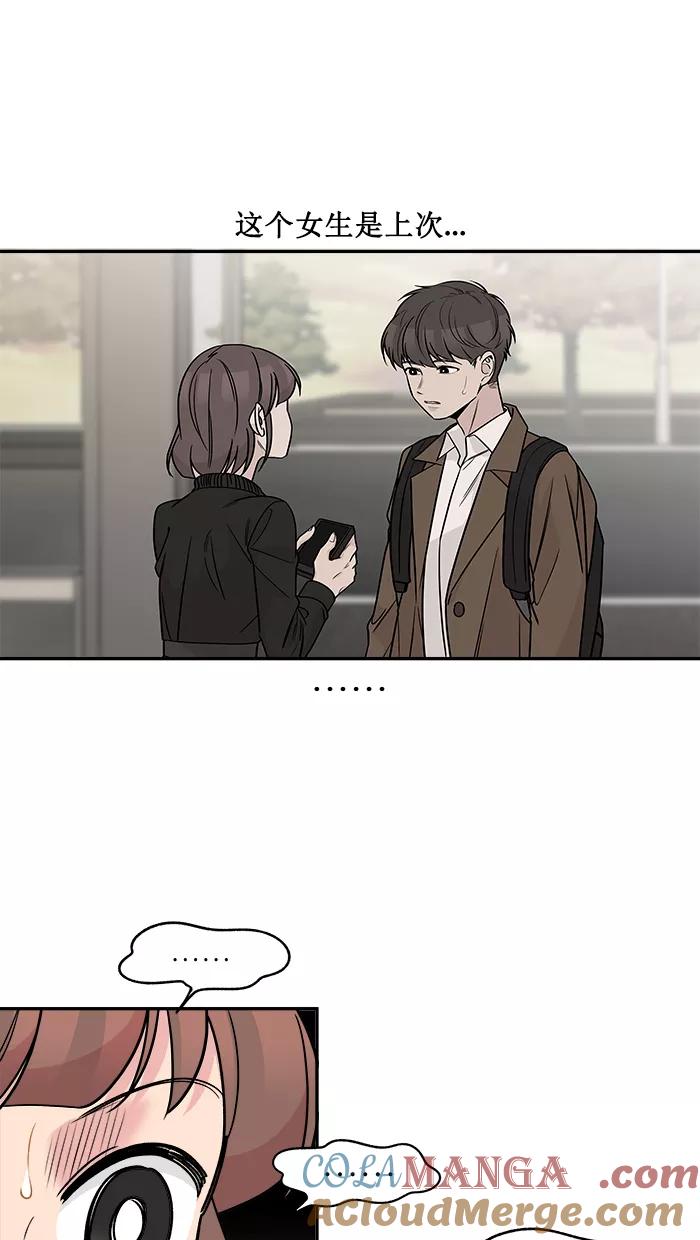 《滚蛋吧！肥肉》第160话 第11页
