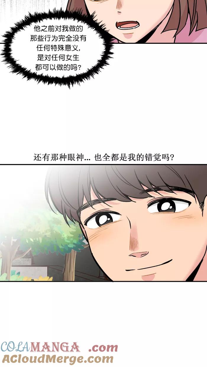 《滚蛋吧！肥肉》第160话 第13页