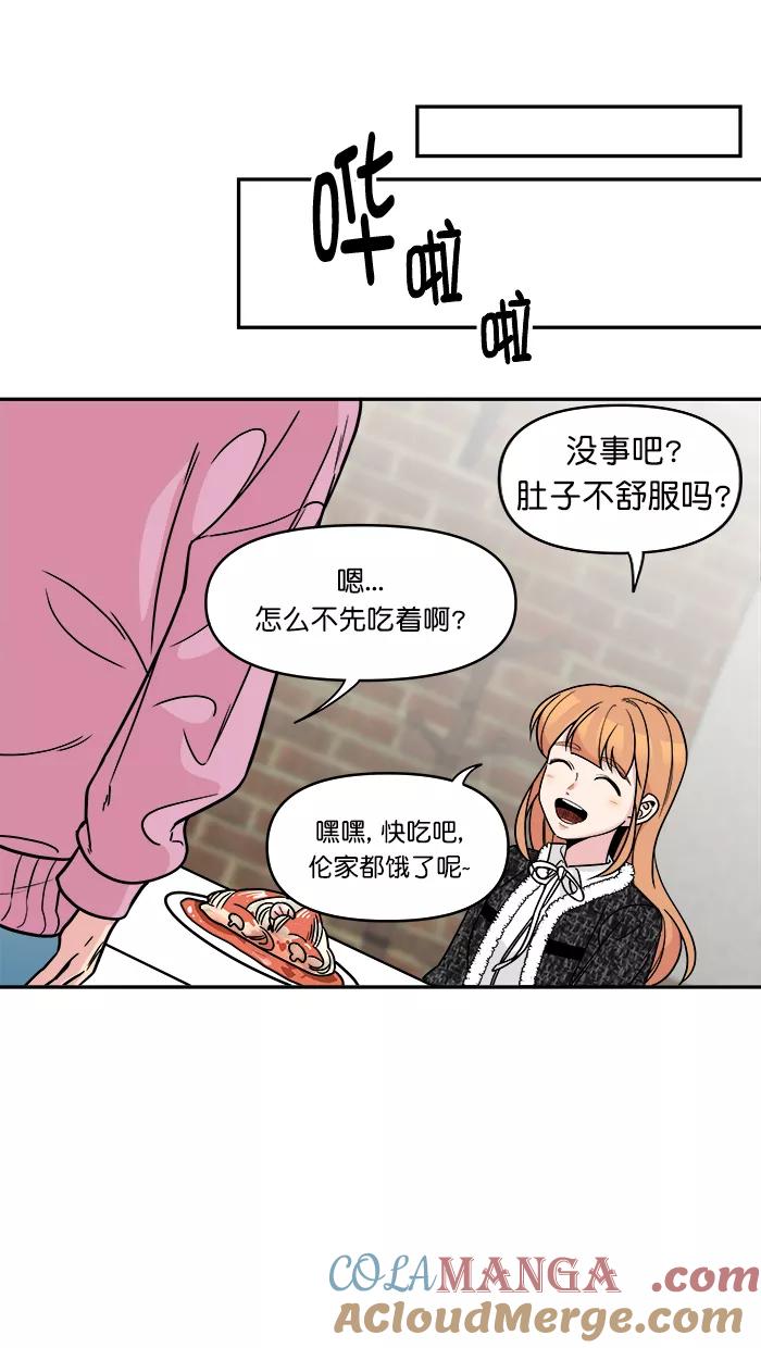 《滚蛋吧！肥肉》第160话 第25页