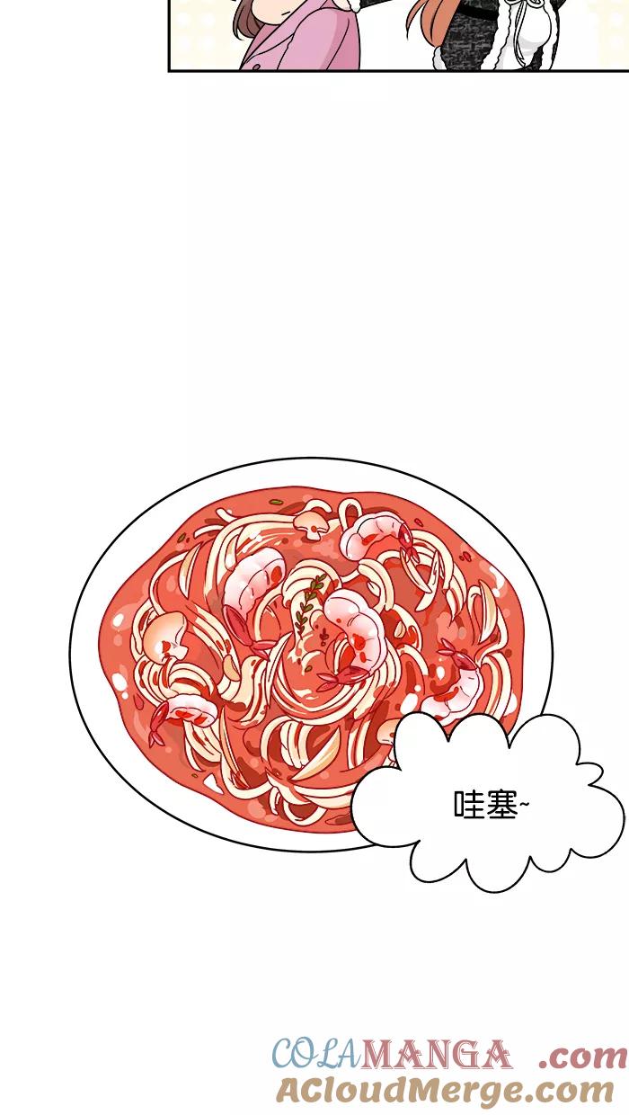 《滚蛋吧！肥肉》第160话 第21页