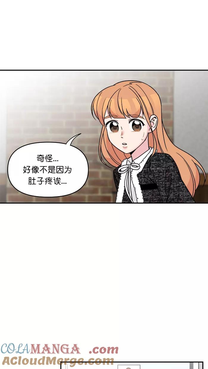 《滚蛋吧！肥肉》第160话 第27页