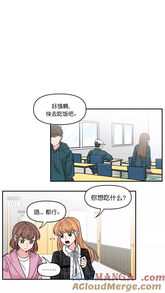 《滚蛋吧！肥肉》第160话 第19页