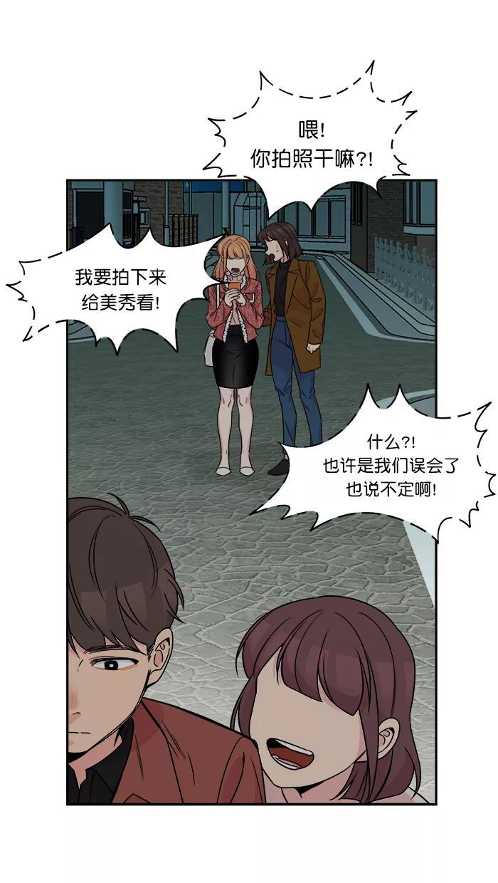 《滚蛋吧！肥肉》第160话 第6页