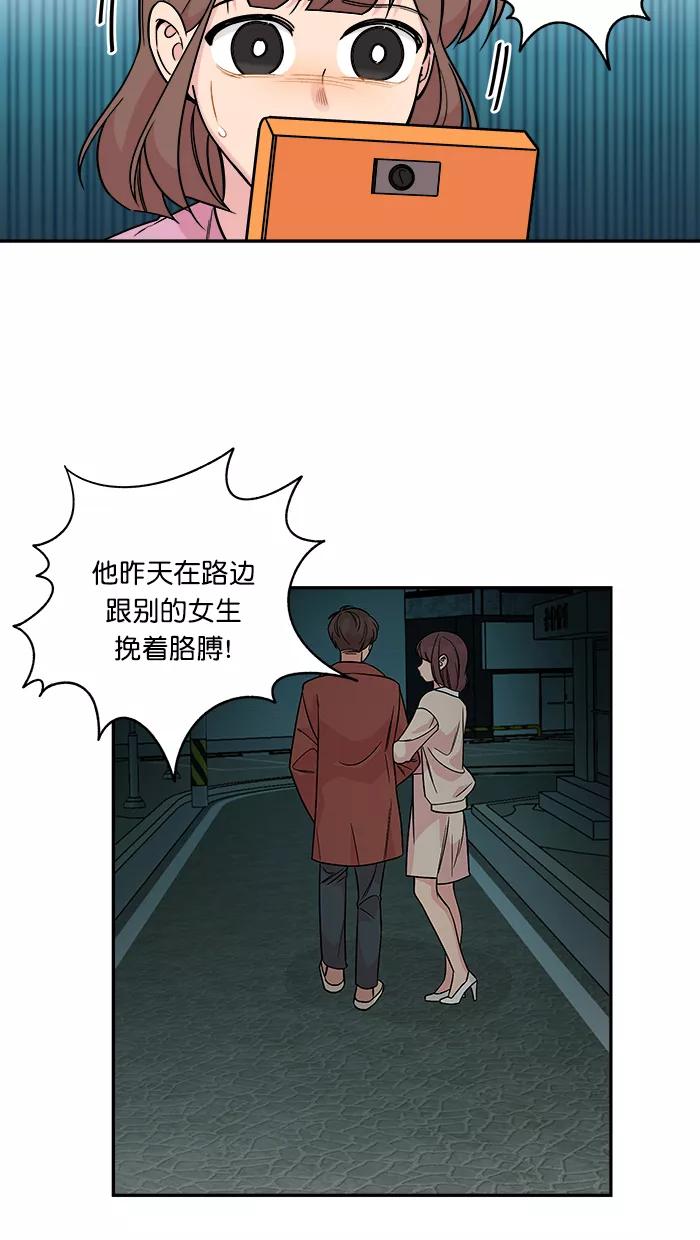 《滚蛋吧！肥肉》第160话 第10页