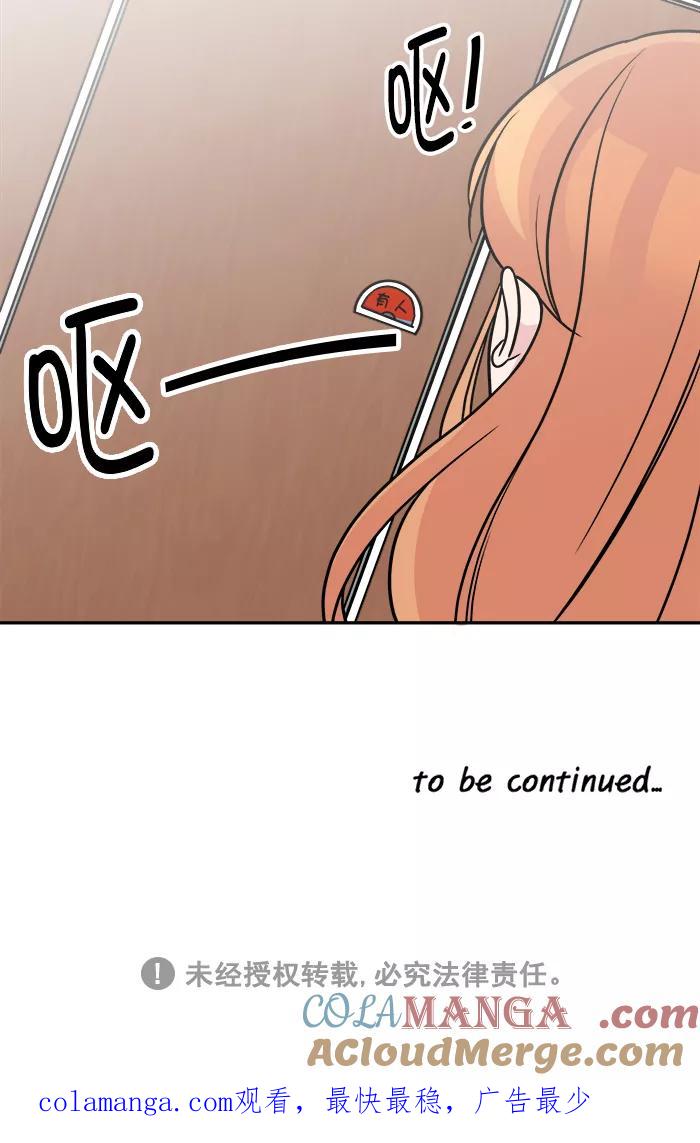 《滚蛋吧！肥肉》第160话 第29页