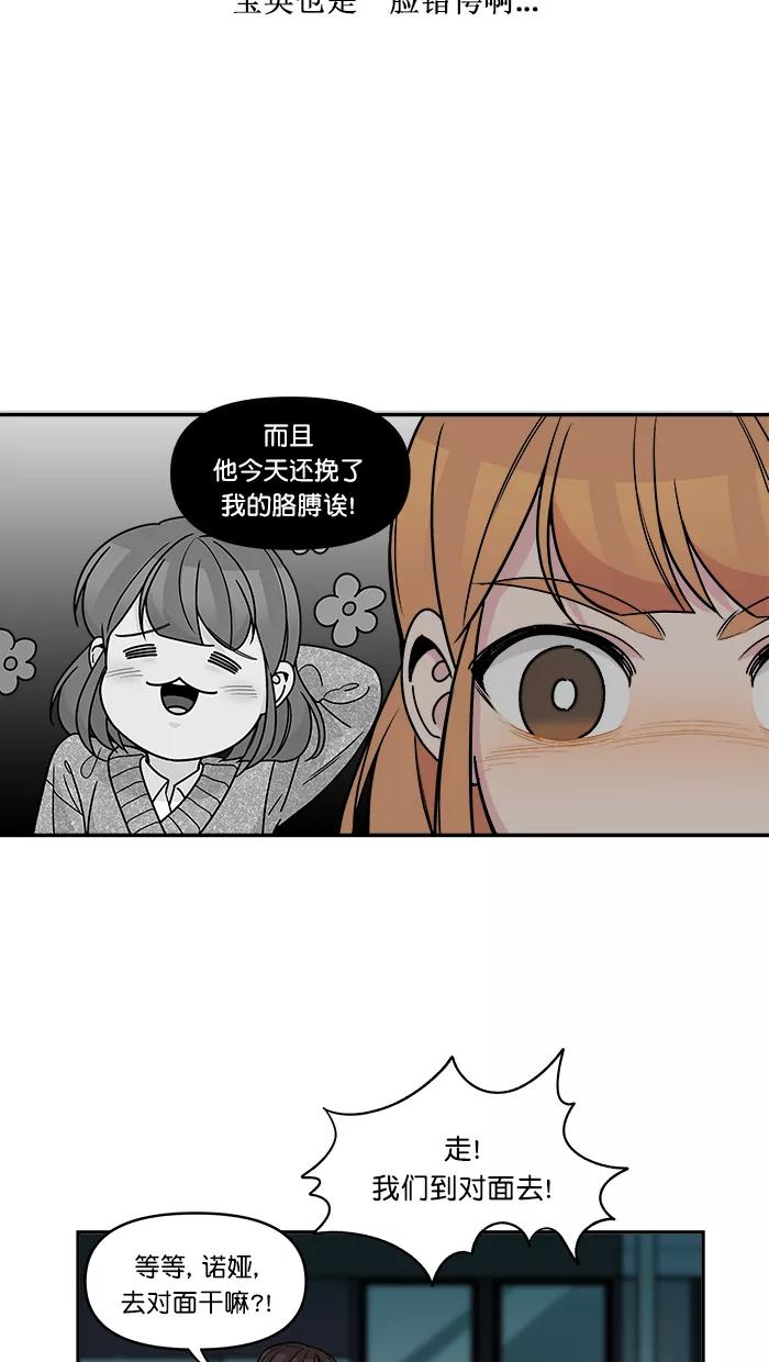 《滚蛋吧！肥肉》第160话 第4页