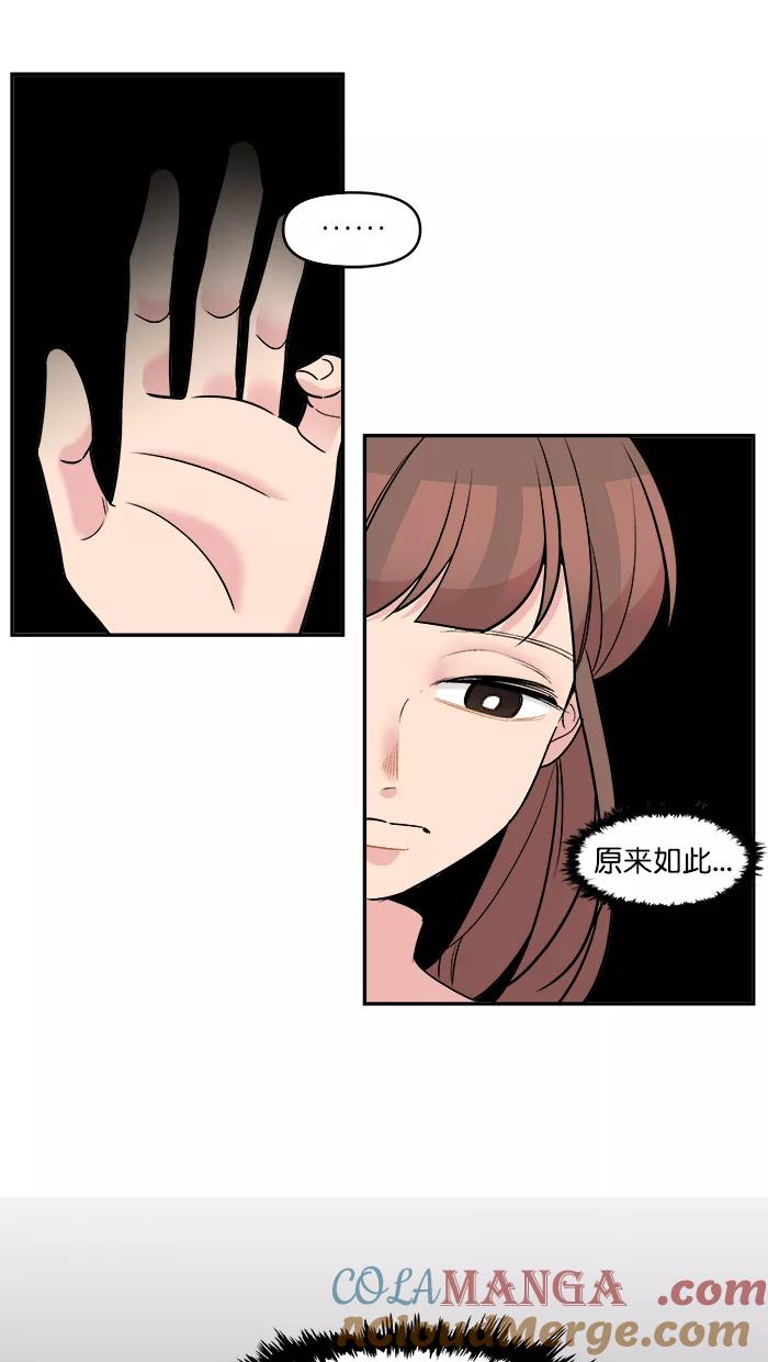《滚蛋吧！肥肉》第161话 第17页
