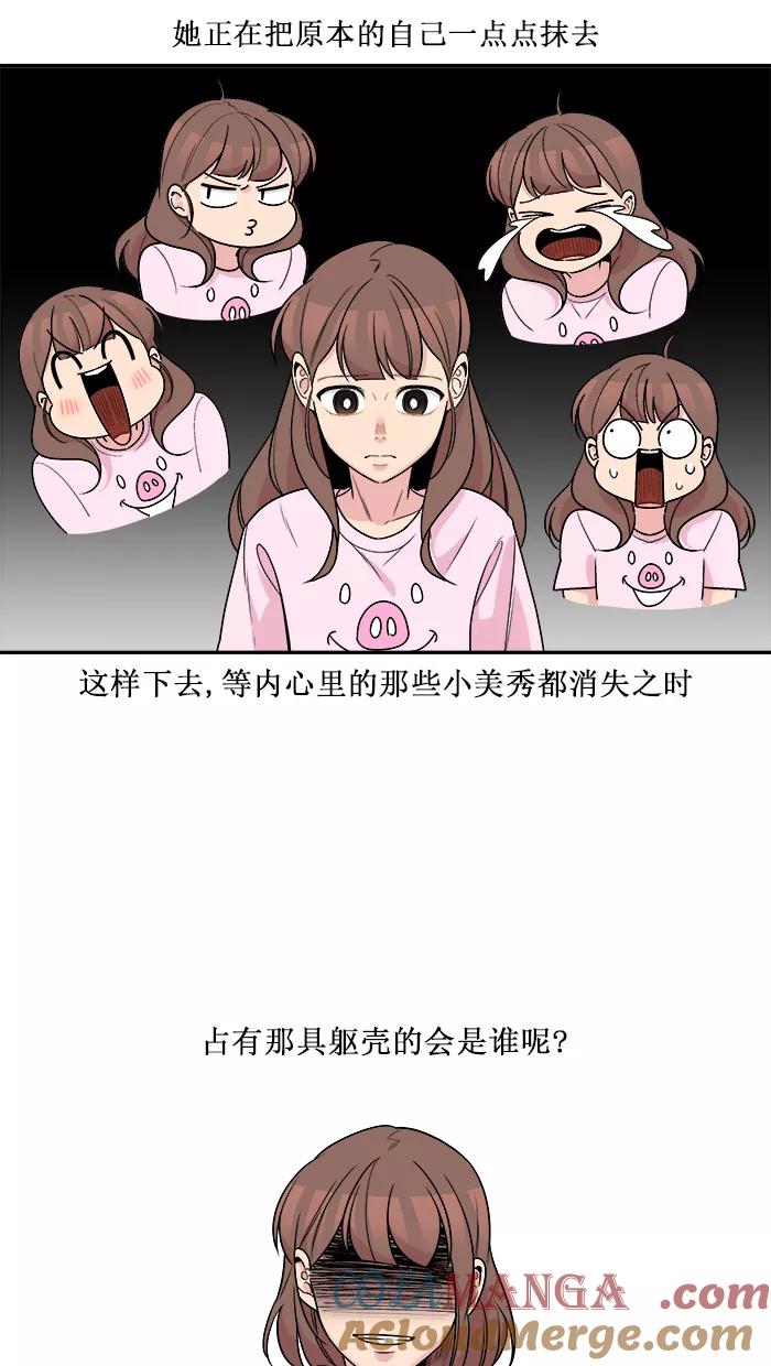 《滚蛋吧！肥肉》第161话 第19页