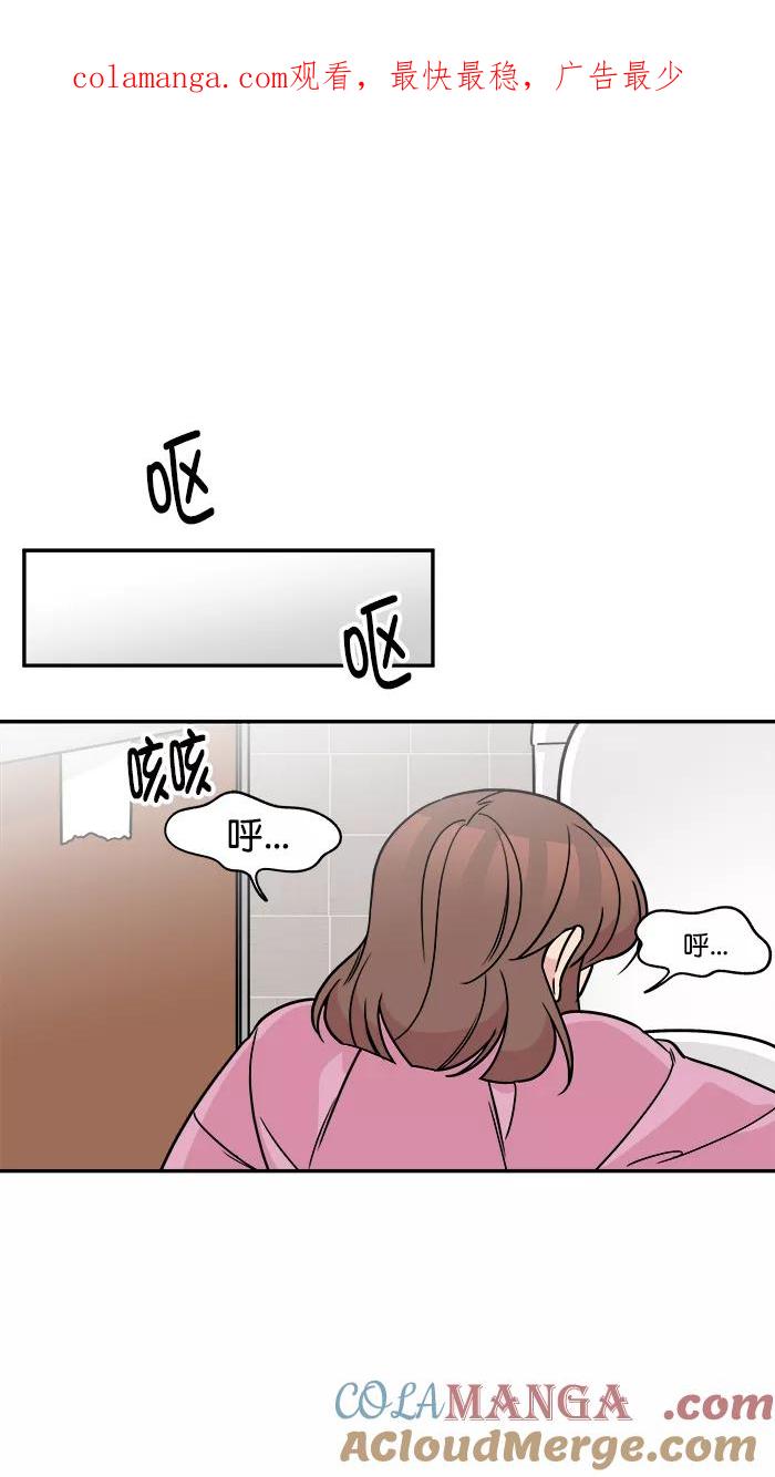 《滚蛋吧！肥肉》第161话 第1页