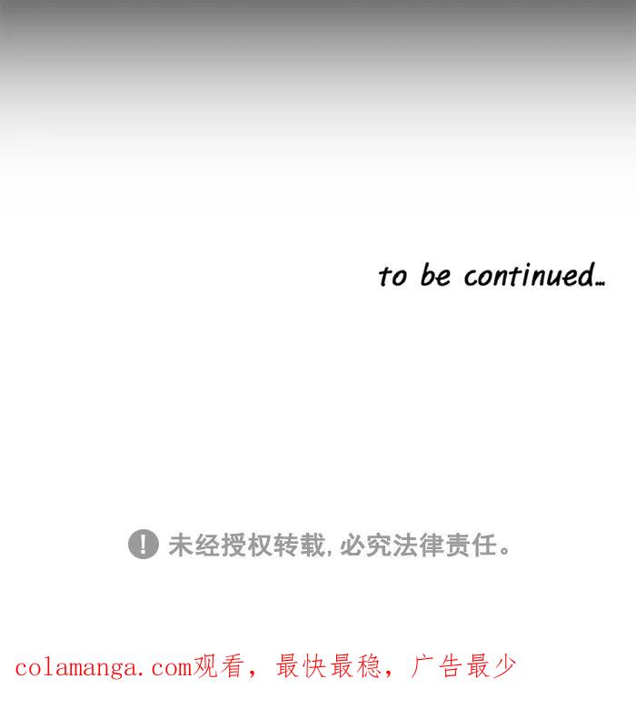 《滚蛋吧！肥肉》第161话 第28页