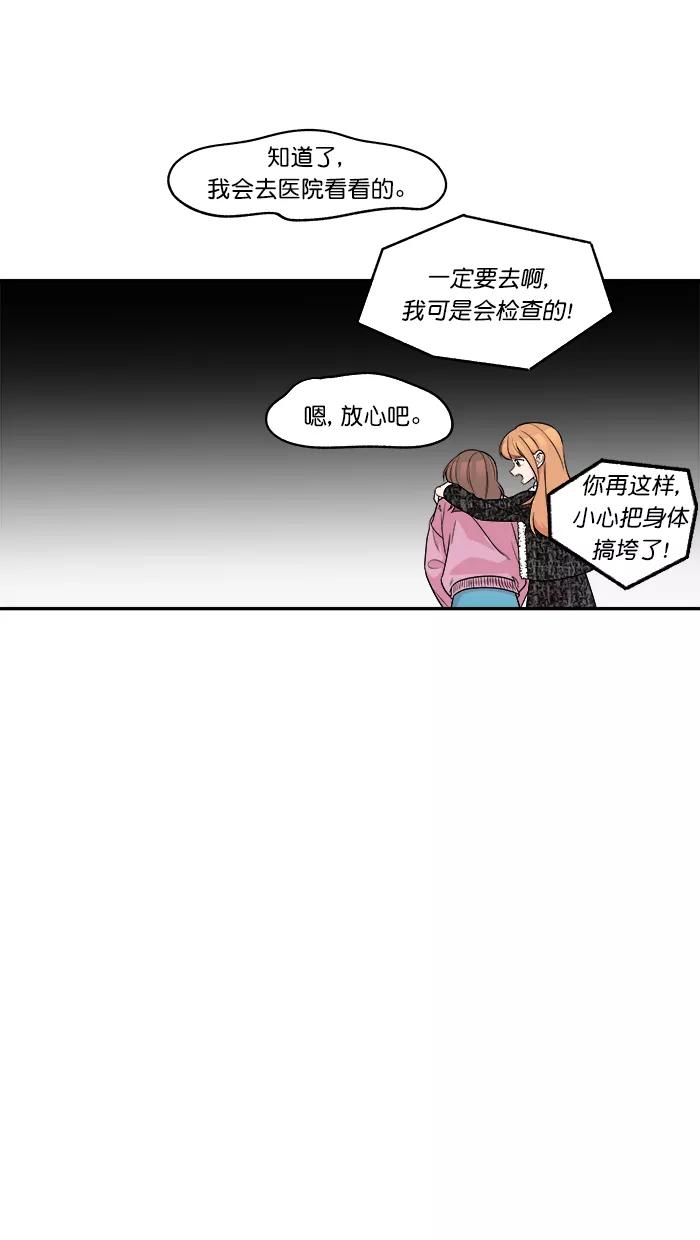 《滚蛋吧！肥肉》第161话 第8页