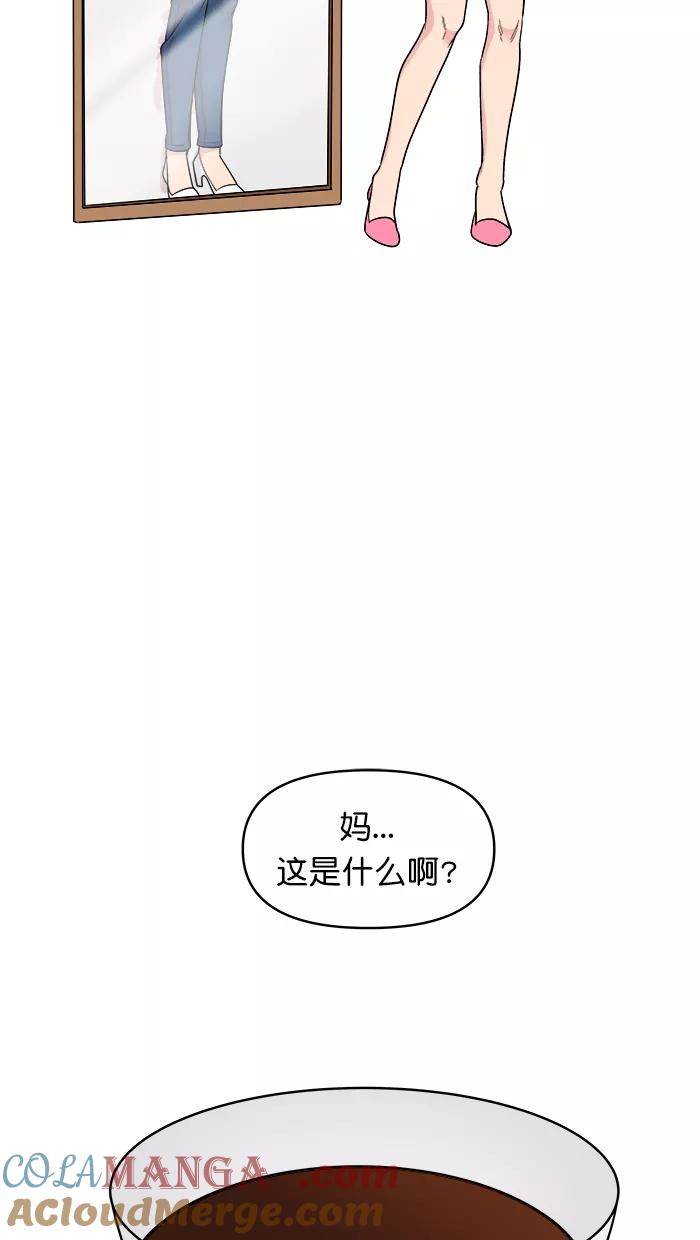 《滚蛋吧！肥肉》第161话 第21页