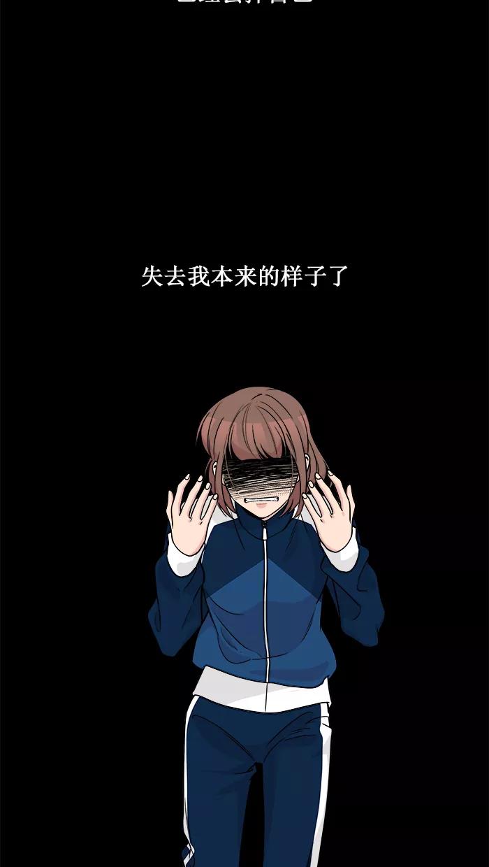 《滚蛋吧！肥肉》第162话 第20页
