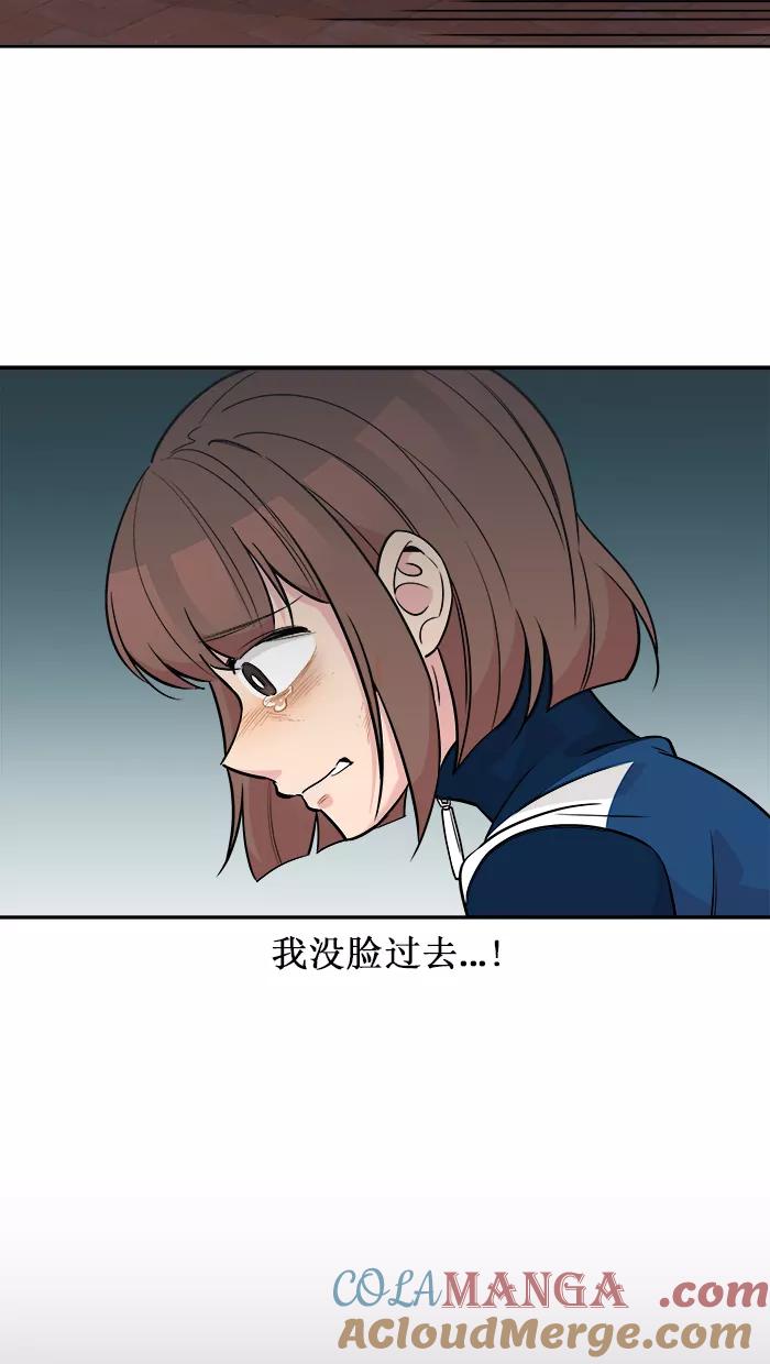 《滚蛋吧！肥肉》第162话 第17页