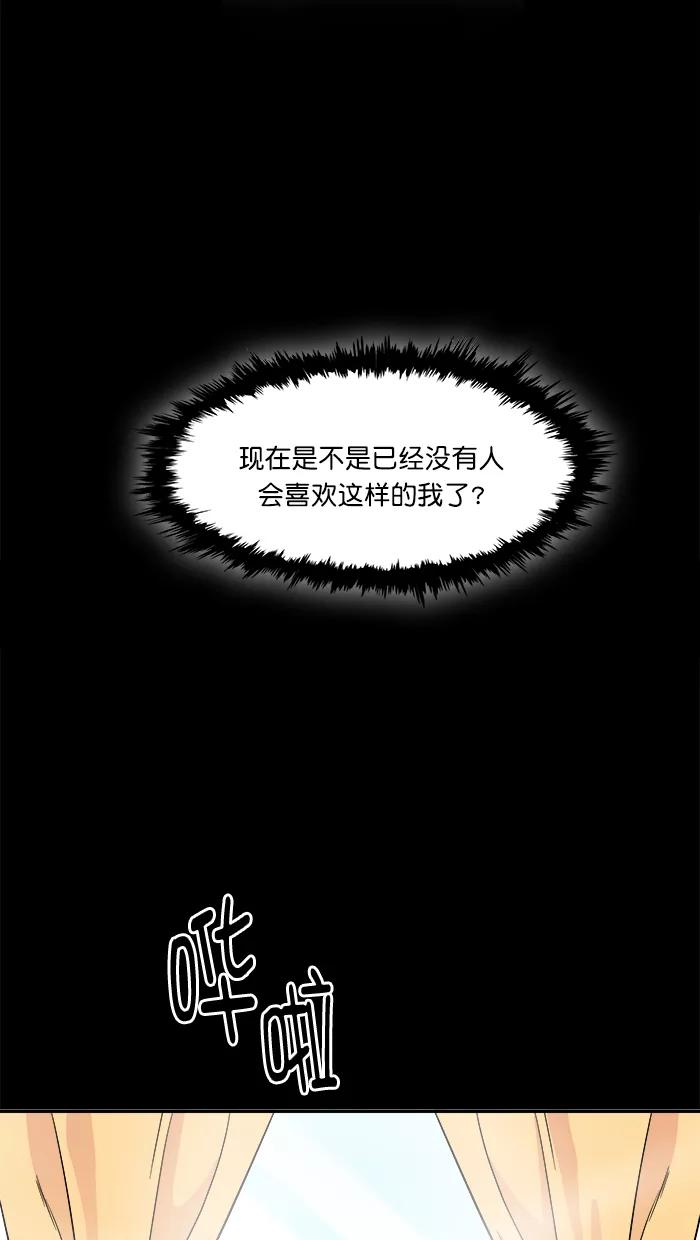 《滚蛋吧！肥肉》第162话 第22页