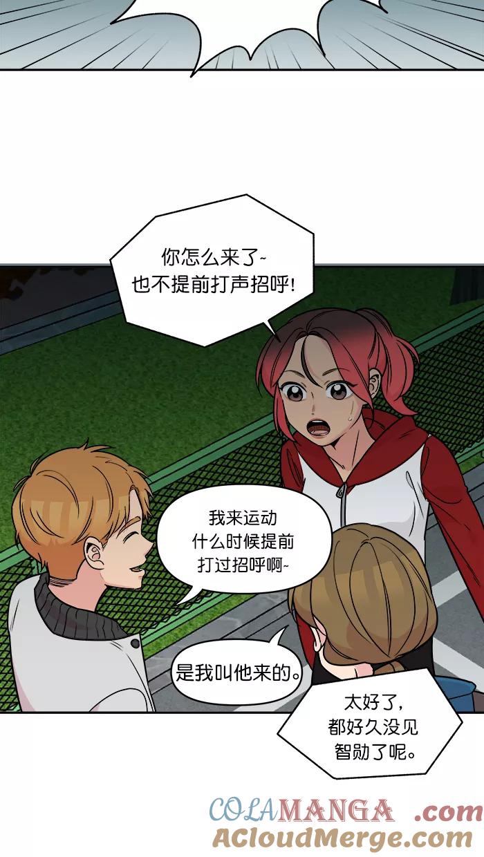 《滚蛋吧！肥肉》第162话 第9页