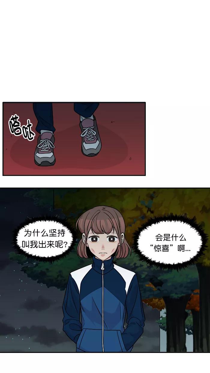 《滚蛋吧！肥肉》第162话 第6页