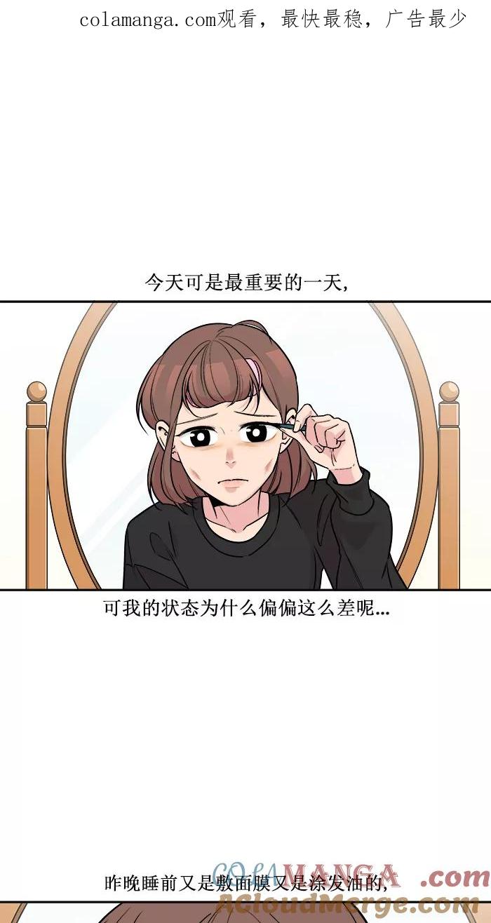 《滚蛋吧！肥肉》第163话 第1页