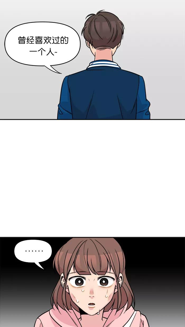 《滚蛋吧！肥肉》第163话 第20页
