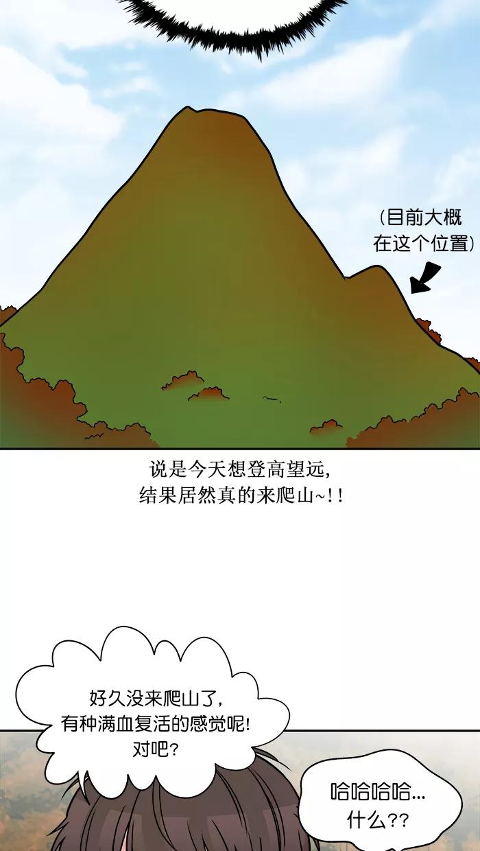 《滚蛋吧！肥肉》第163话 第16页