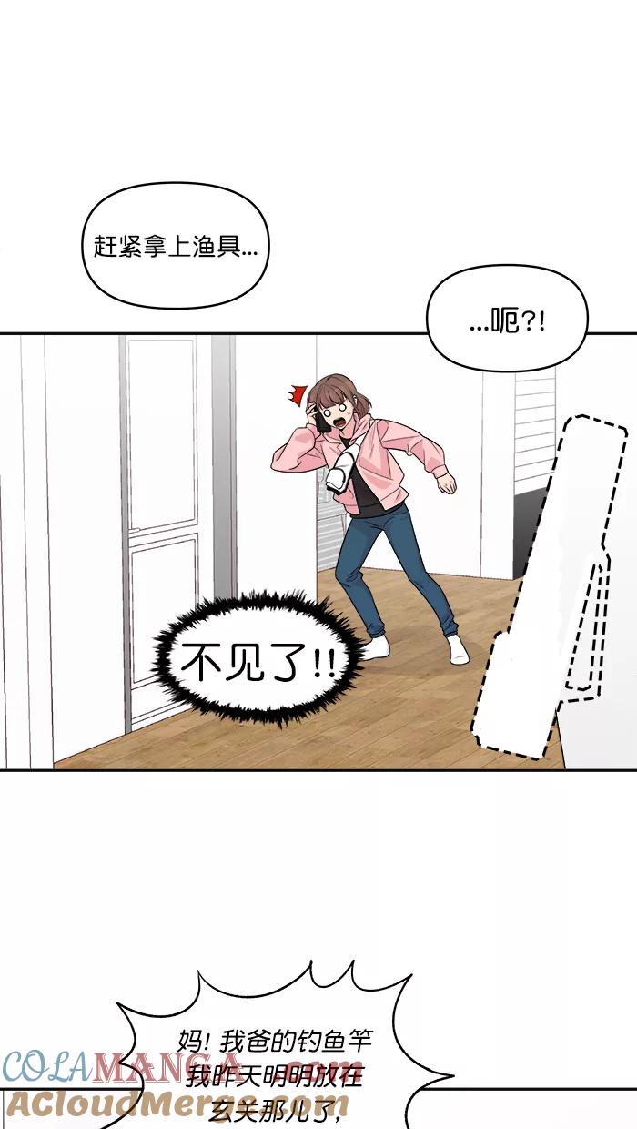 《滚蛋吧！肥肉》第163话 第3页