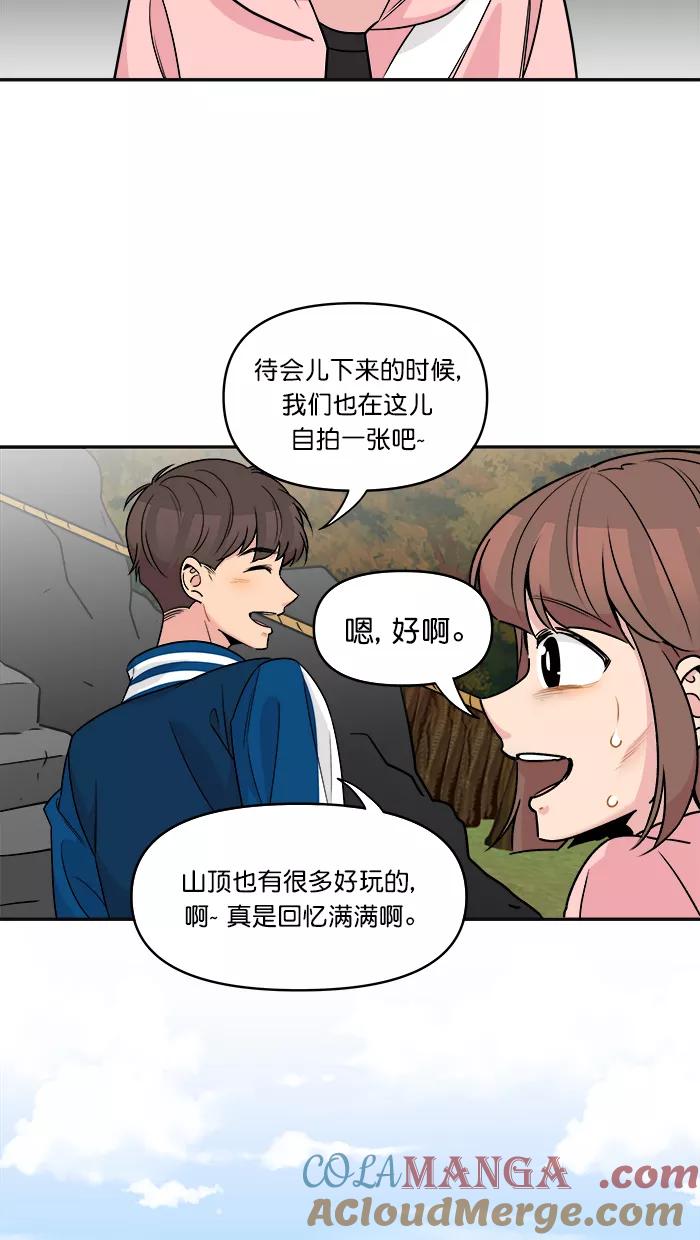 《滚蛋吧！肥肉》第163话 第21页