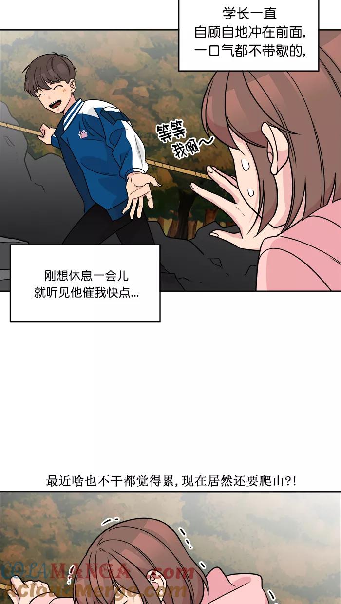 《滚蛋吧！肥肉》第163话 第25页