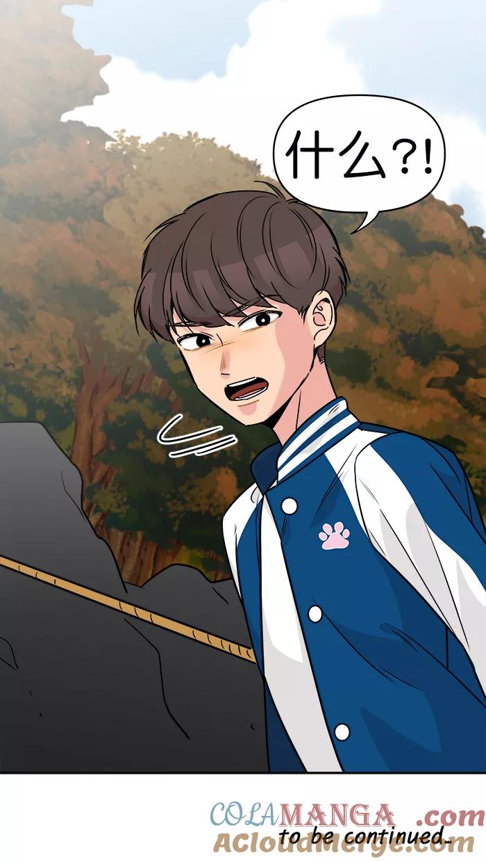 《滚蛋吧！肥肉》第163话 第29页