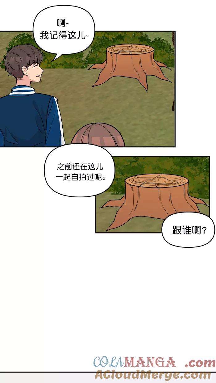 《滚蛋吧！肥肉》第163话 第19页