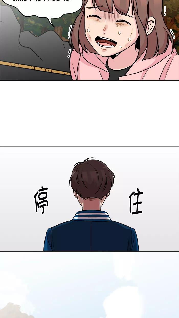 《滚蛋吧！肥肉》第163话 第28页