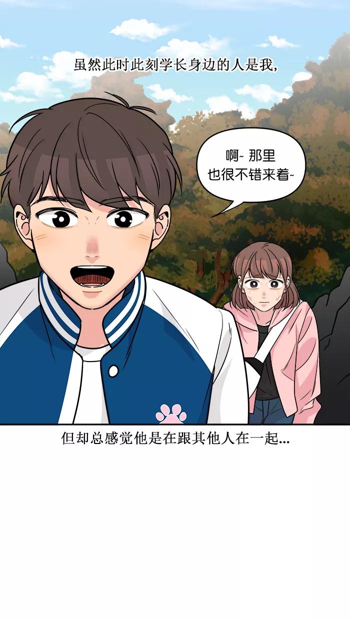《滚蛋吧！肥肉》第163话 第22页