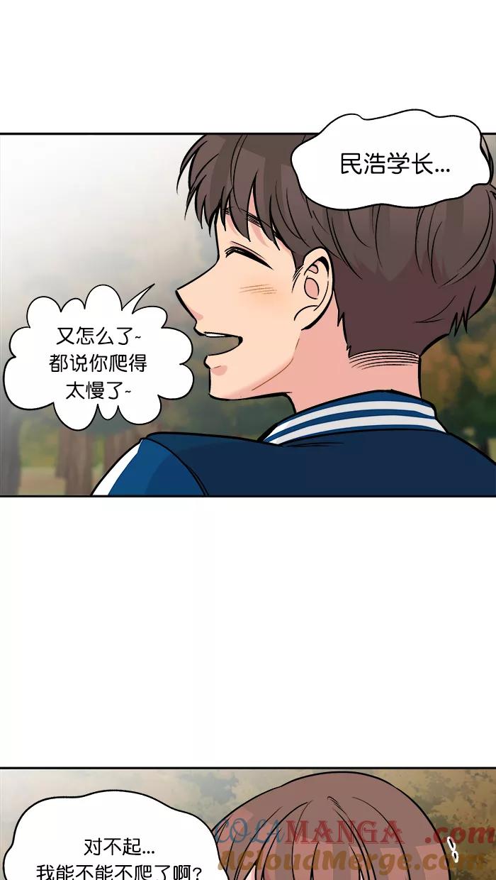 《滚蛋吧！肥肉》第163话 第27页