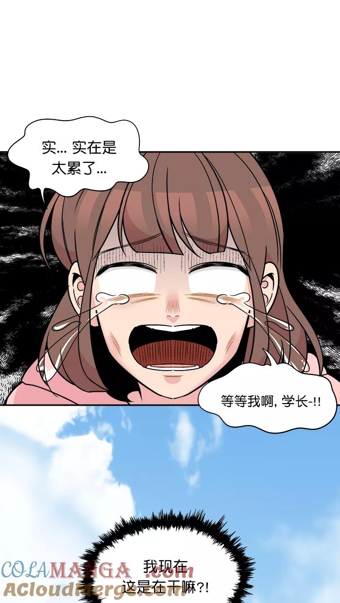 《滚蛋吧！肥肉》第163话 第15页