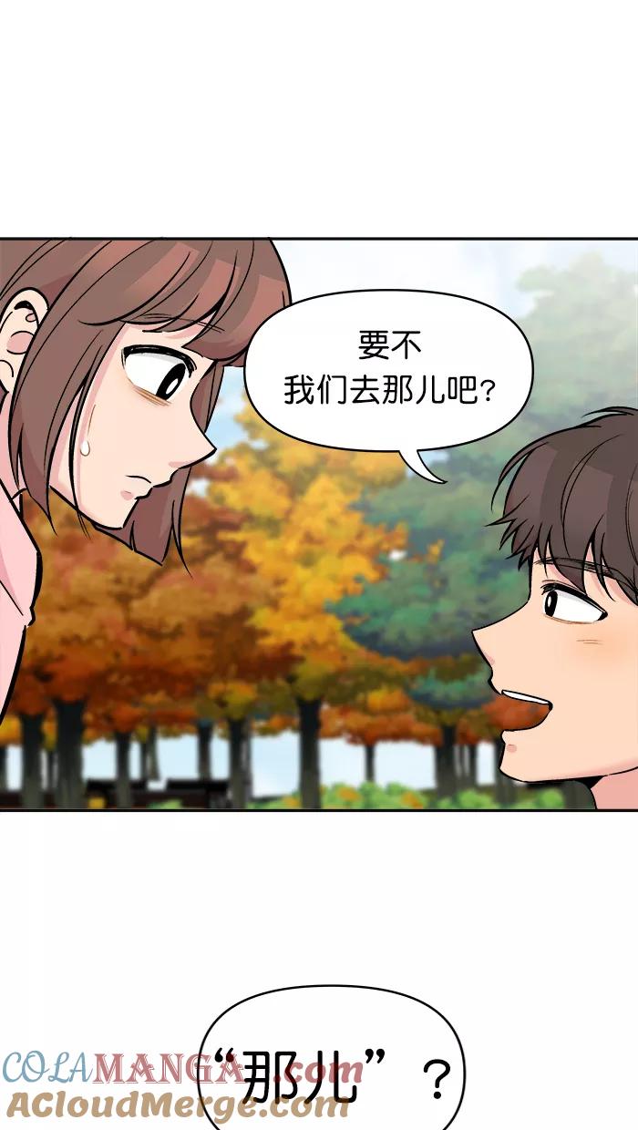 《滚蛋吧！肥肉》第163话 第13页