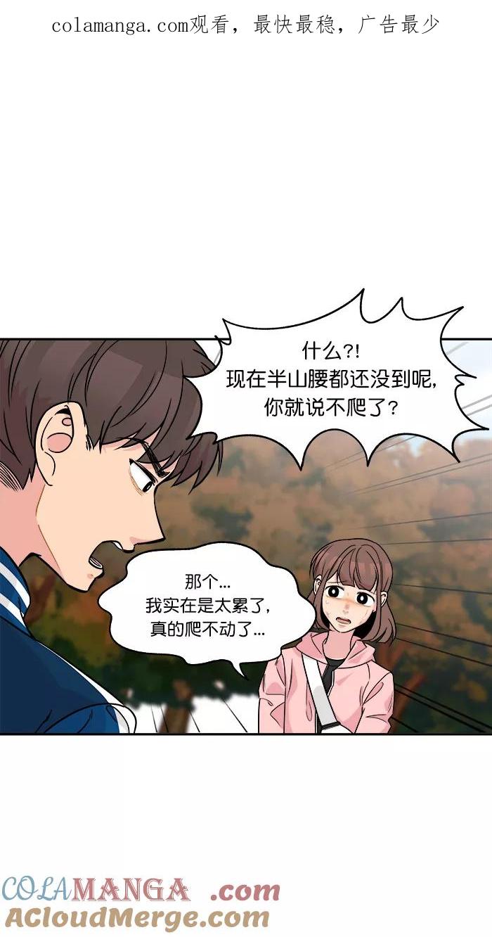 《滚蛋吧！肥肉》第164话 第1页