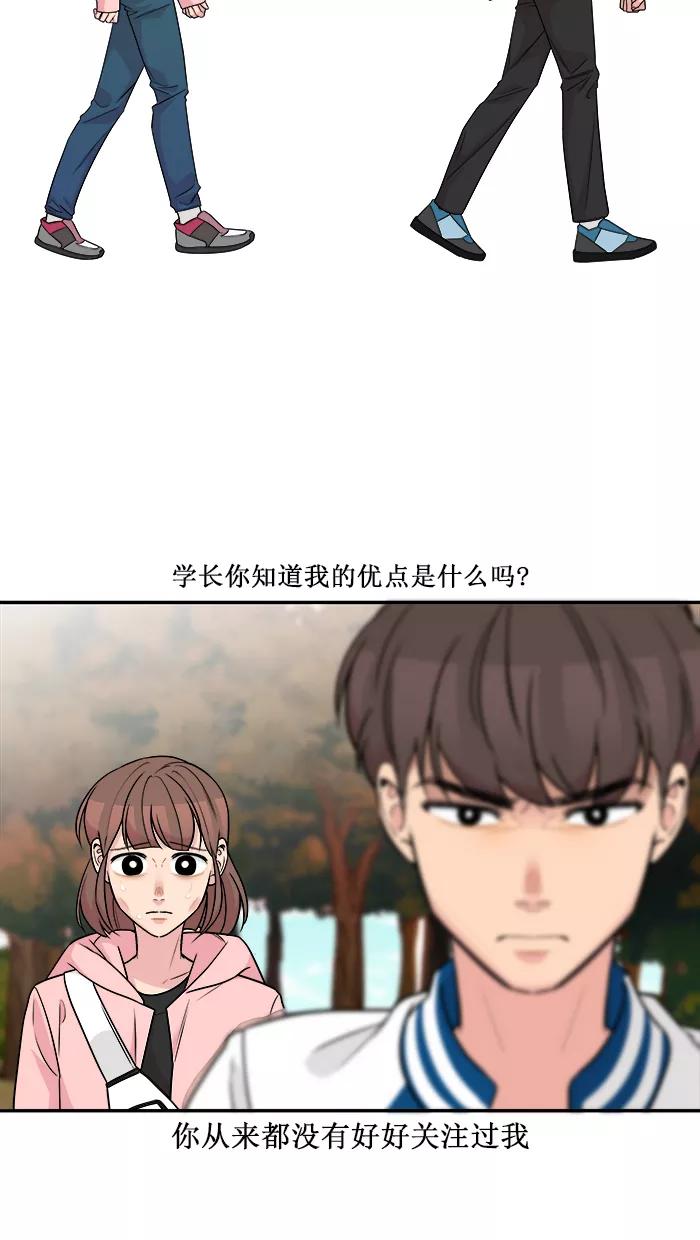 《滚蛋吧！肥肉》第164话 第16页