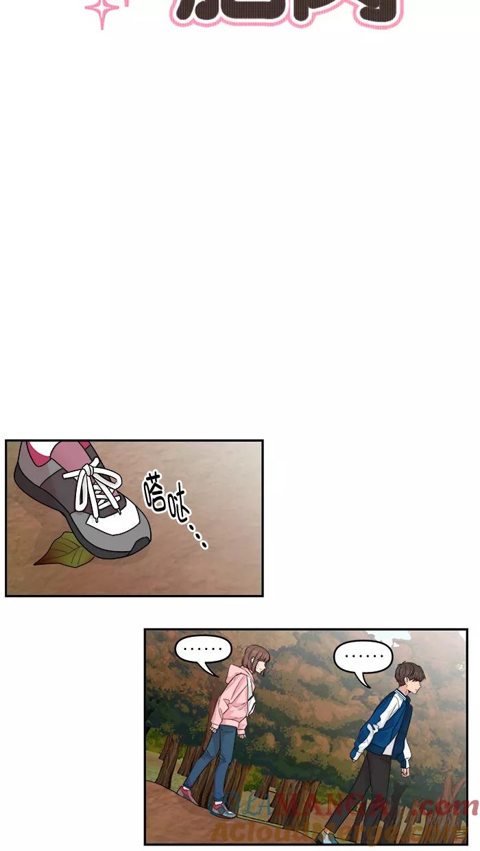 《滚蛋吧！肥肉》第164话 第11页