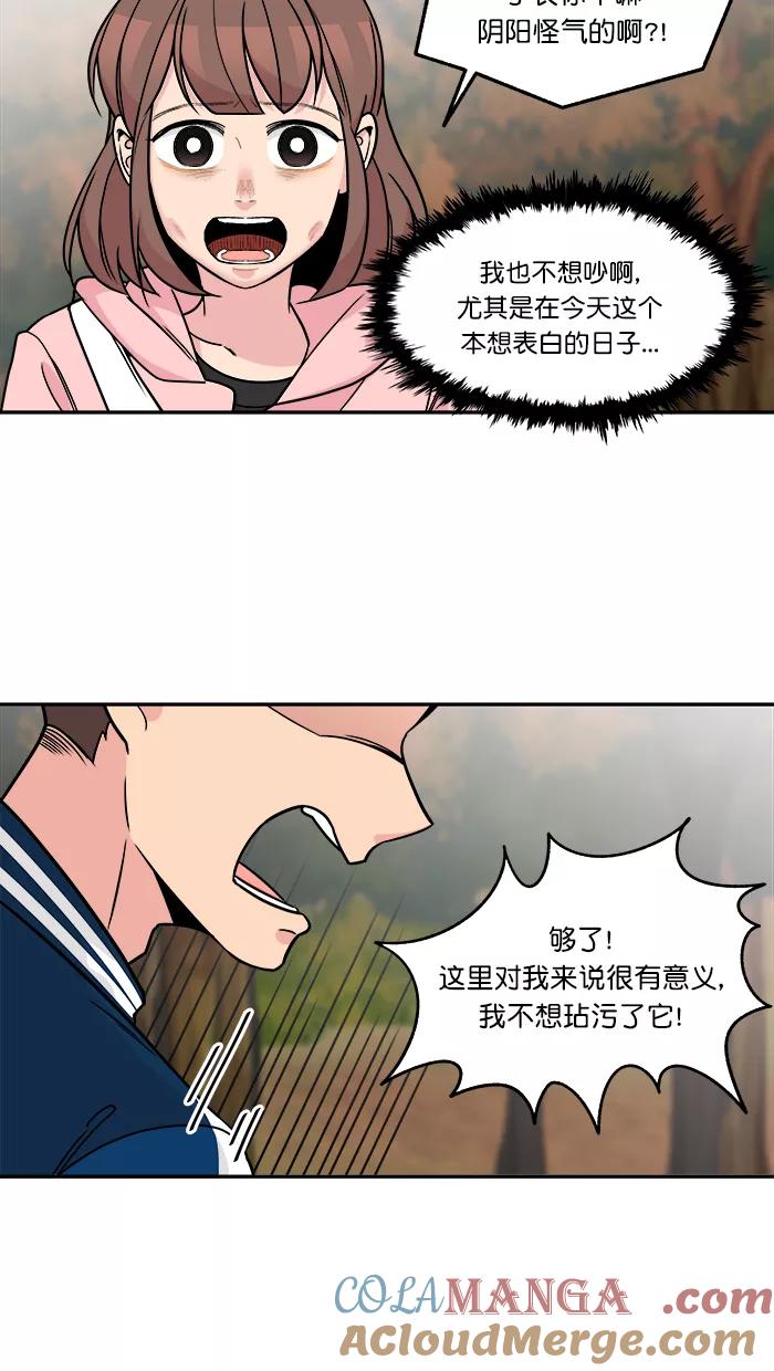 《滚蛋吧！肥肉》第164话 第21页