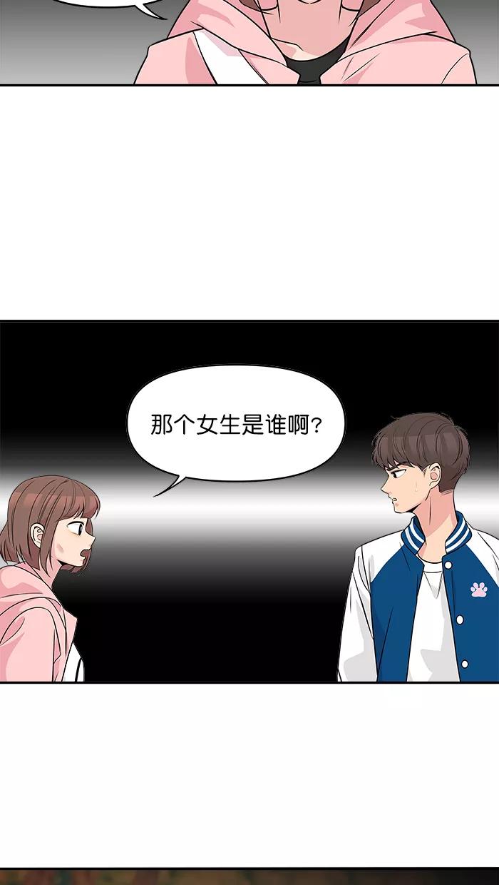 《滚蛋吧！肥肉》第164话 第26页