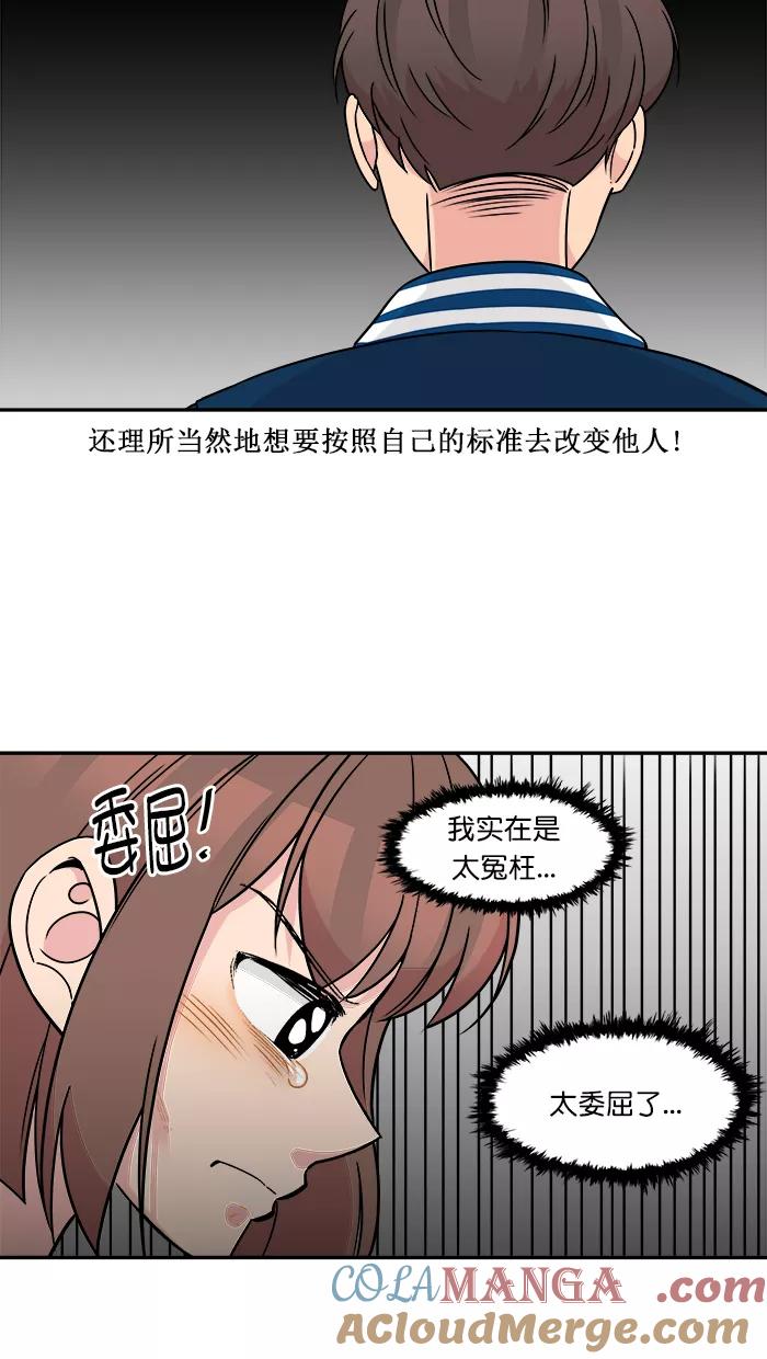 《滚蛋吧！肥肉》第164话 第13页