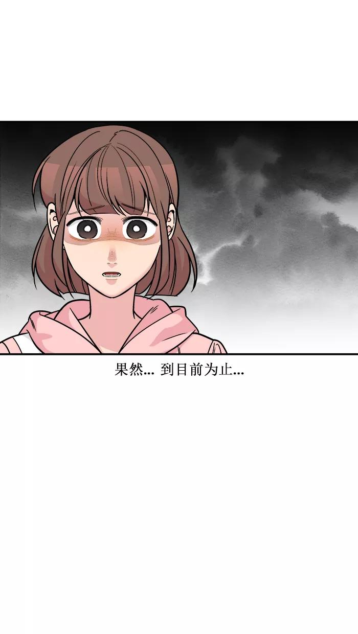 《滚蛋吧！肥肉》第164话 第22页