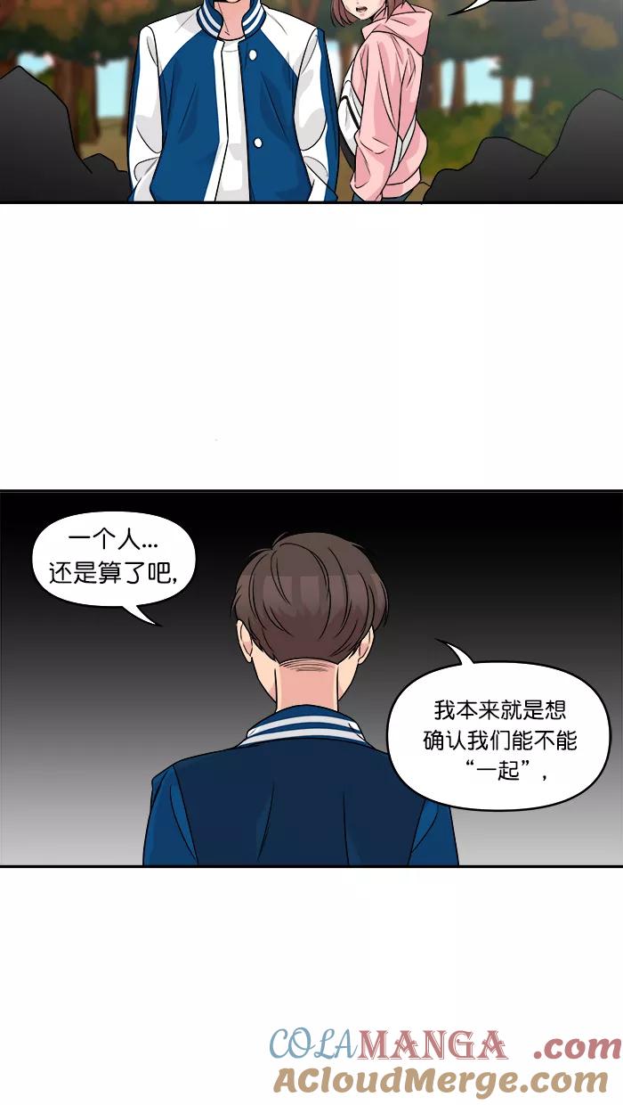 《滚蛋吧！肥肉》第164话 第7页