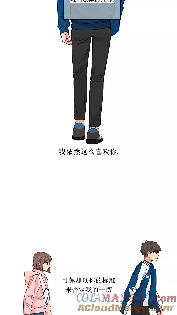 《滚蛋吧！肥肉》第164话 第15页