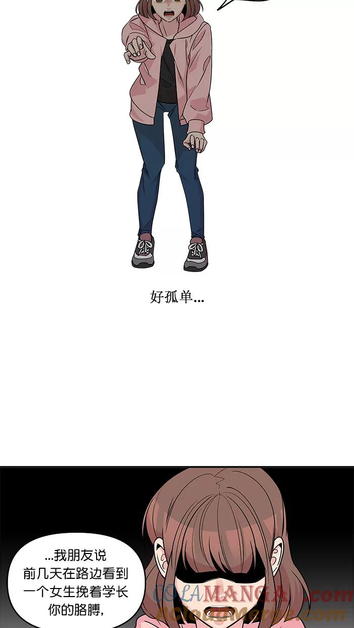 《滚蛋吧！肥肉》第164话 第25页