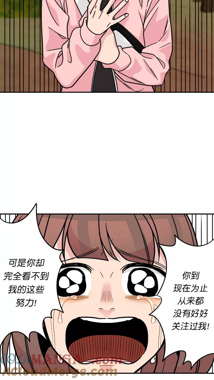 《滚蛋吧！肥肉》第165话 第17页