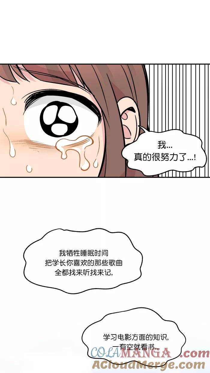 《滚蛋吧！肥肉》第165话 第15页