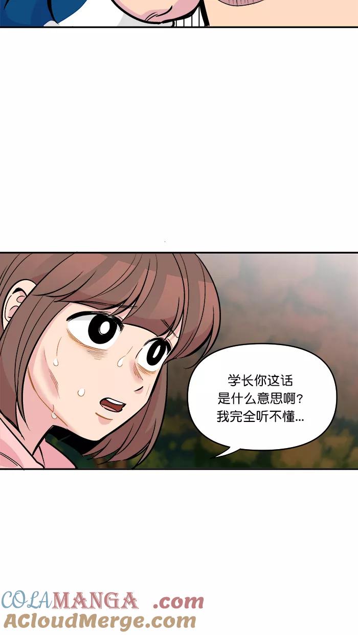 《滚蛋吧！肥肉》第165话 第27页