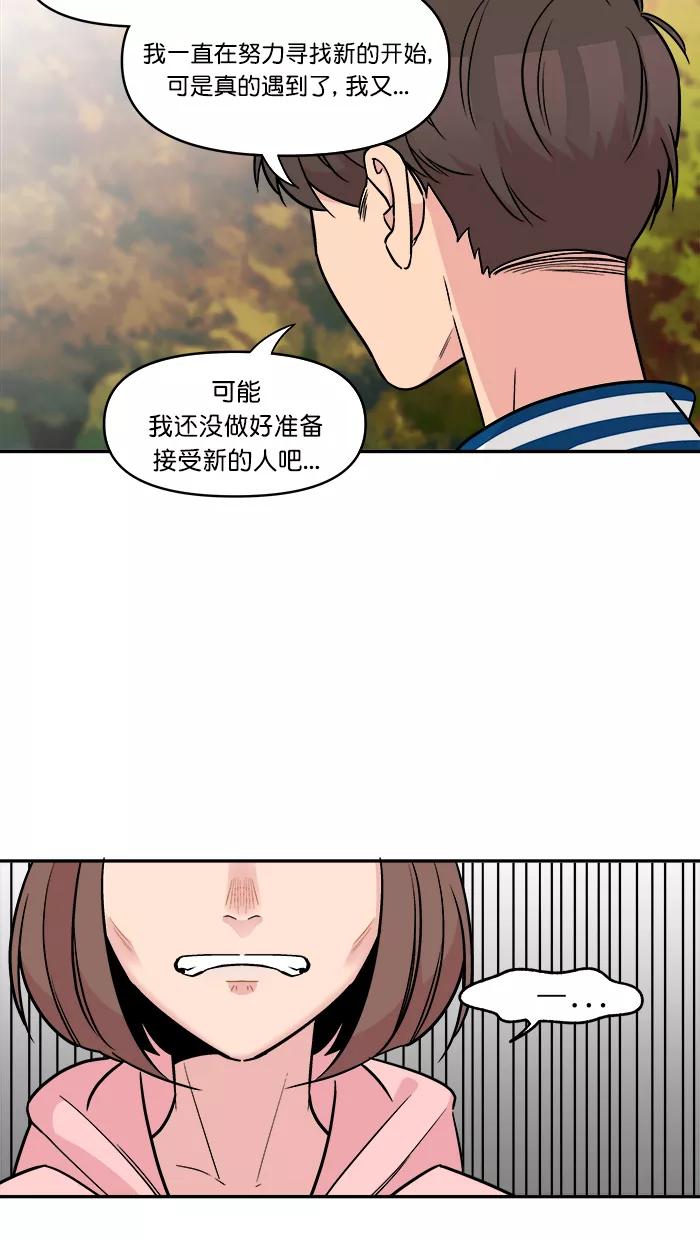 《滚蛋吧！肥肉》第165话 第14页