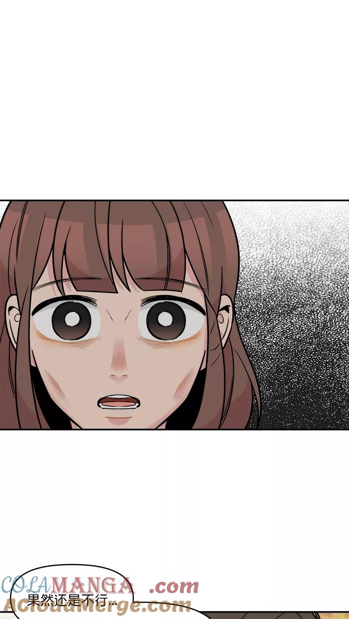 《滚蛋吧！肥肉》第165话 第13页