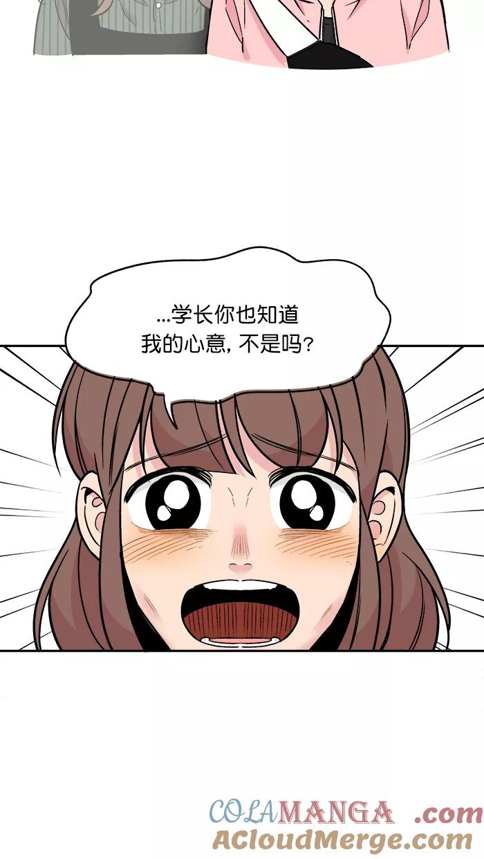 《滚蛋吧！肥肉》第165话 第5页